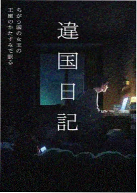 悦视影视主题图鉴中动画分镜的画面批注